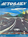 Autobahn USA sheet music (cover).jpg