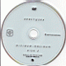 DVDA 2005 EU EMI 336 2949 disk1.jpg