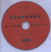 3d-catalogue-4br-disc3.jpg